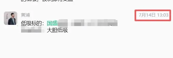 7月24日券商板块收评