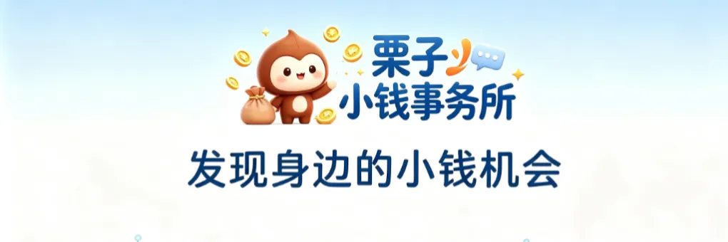 20万彩礼怎么打理?聊聊券商新客理财,低门槛闲钱增值玩法