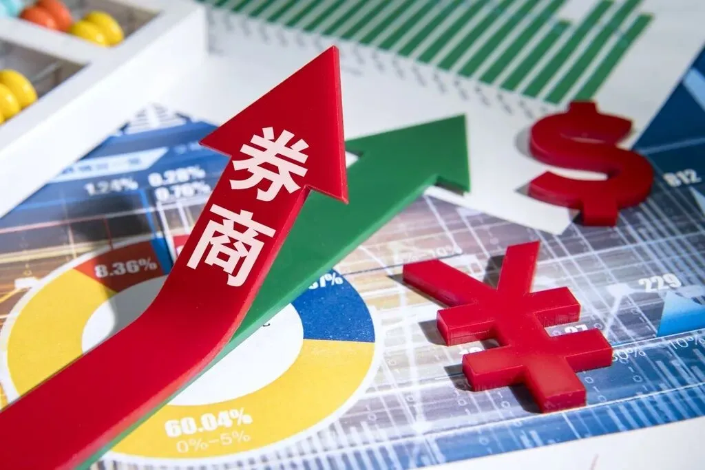 券商板块二季度获增配,低估值与高增长错配下机构建议重视配置窗口