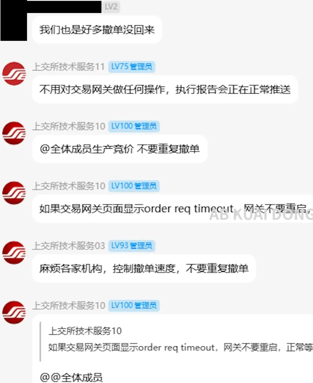 靴子落地,券商集体宕机