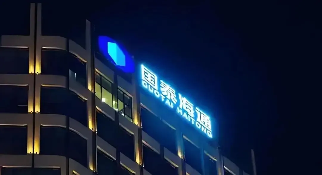 TOP10券商投行实习 | 国泰海通 投行实习生