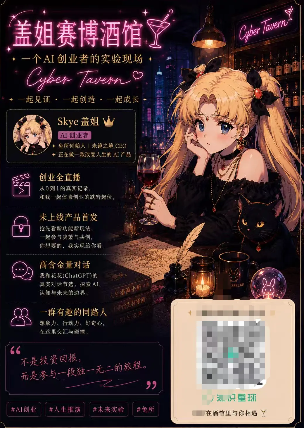 券商美女首席裸辞创业,进军AI