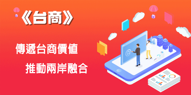 兩岸合資券商放寬台胞開戶材料便利台胞投資