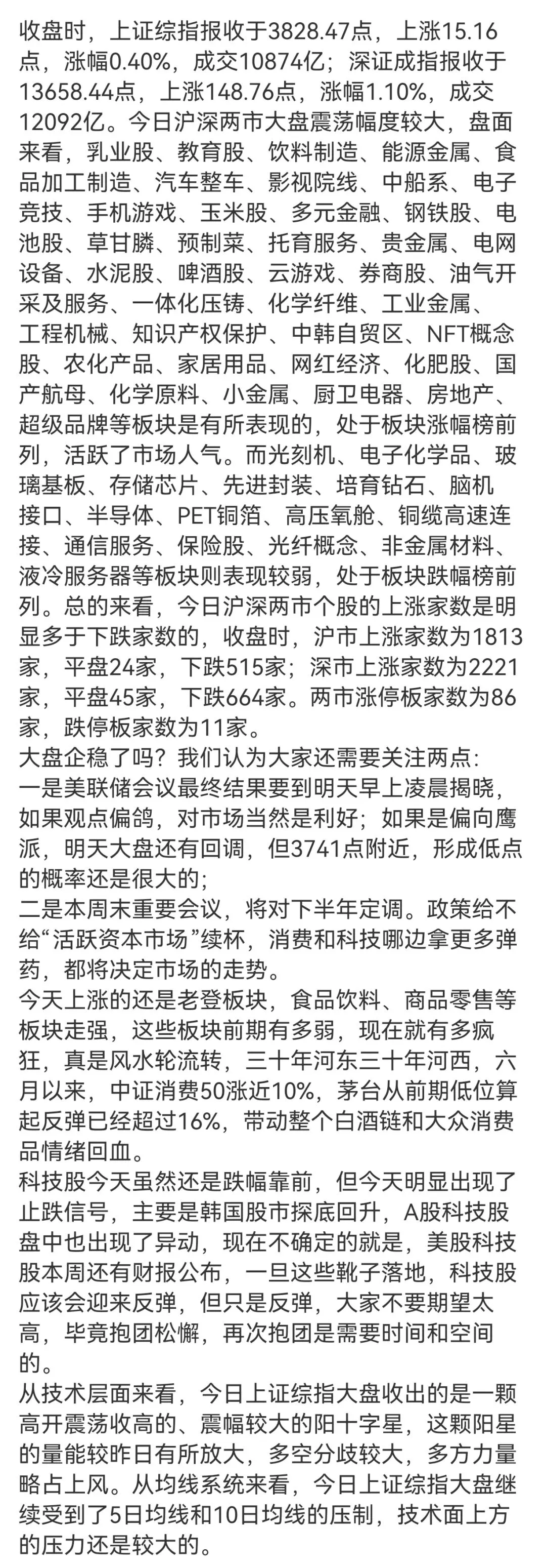 券商扛大旗 长鑫来点火