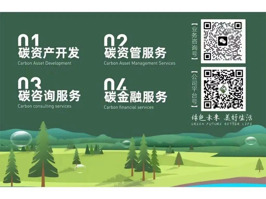 【快讯】券商积极参与碳交易 绿色金融布局持续深化