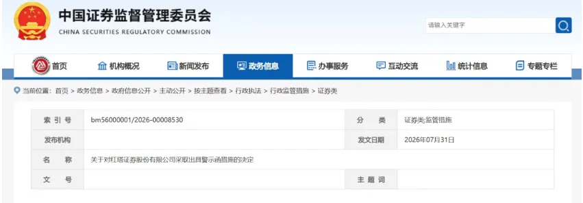 多家券商投行业务被处罚;多年来处罚事由仍集中在:质控现场核查不到位、质控内核把关不严、底稿验收把关不严,投行无法逾越的“痛”?