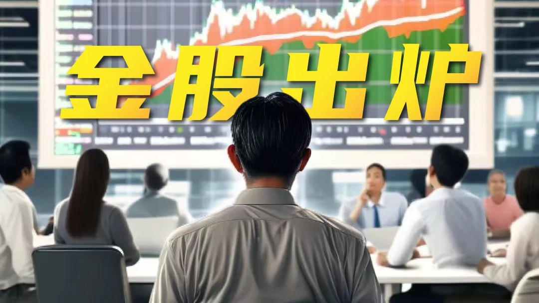 券商8月金股出炉,涉及医药、信息技术、消费等领域
