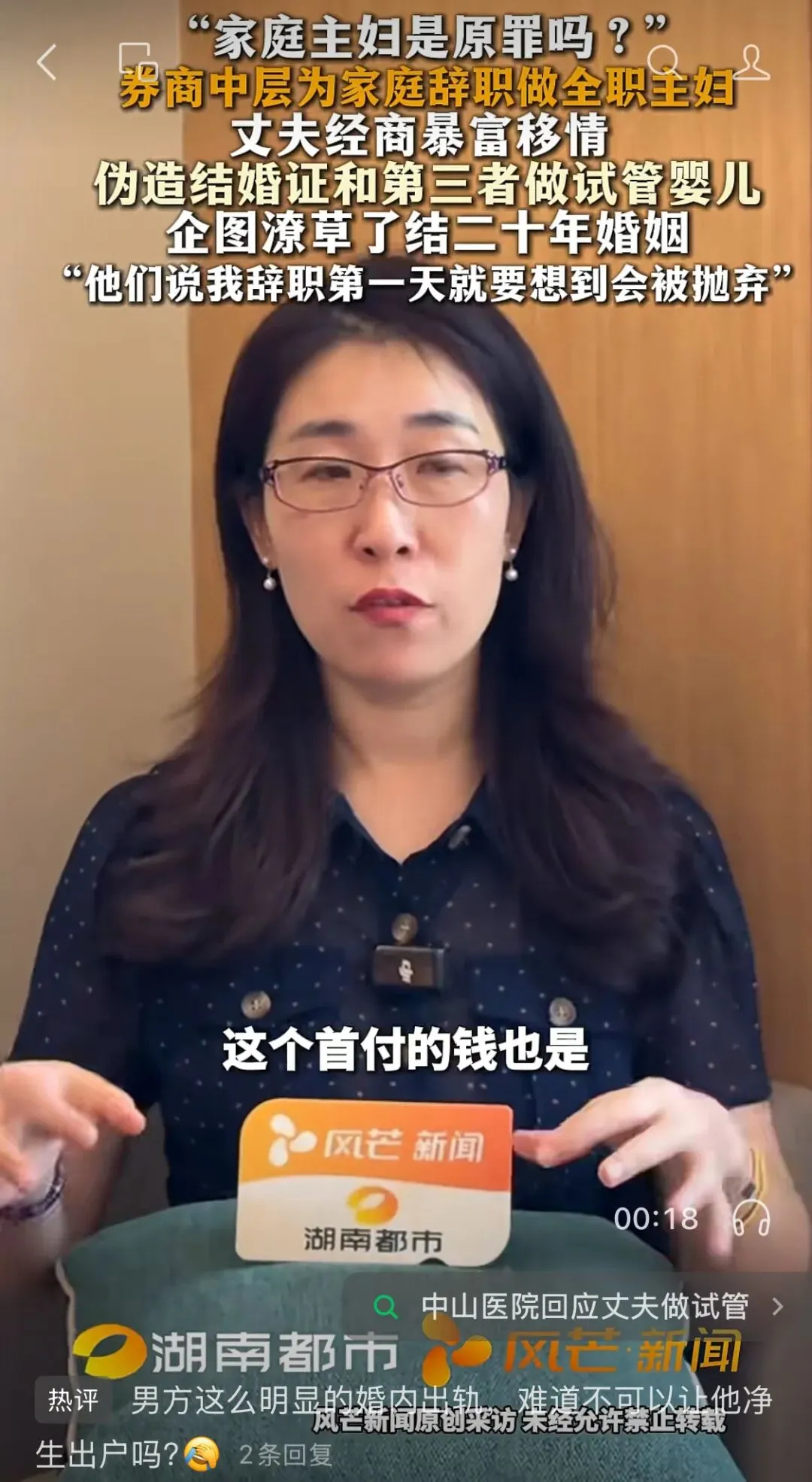 美心坊21:家庭主妇不是原罪,但券商中层转身做家庭主妇的刹那是不是也是逃离职场的一种如释重负?出来混总要还的.祝福江苏无锡原配赢