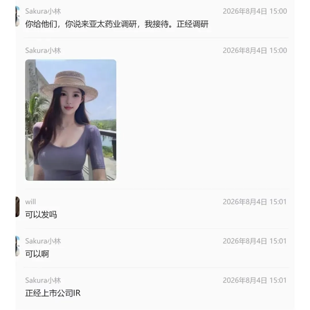 某上市券商女调研都长这样?