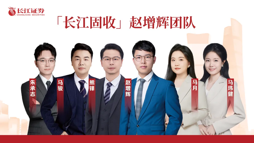 【长江固收赵增辉团队】从基金持仓和券商借贷,看债市的多空筹码——走在债市曲线之前系列报告(十八)
