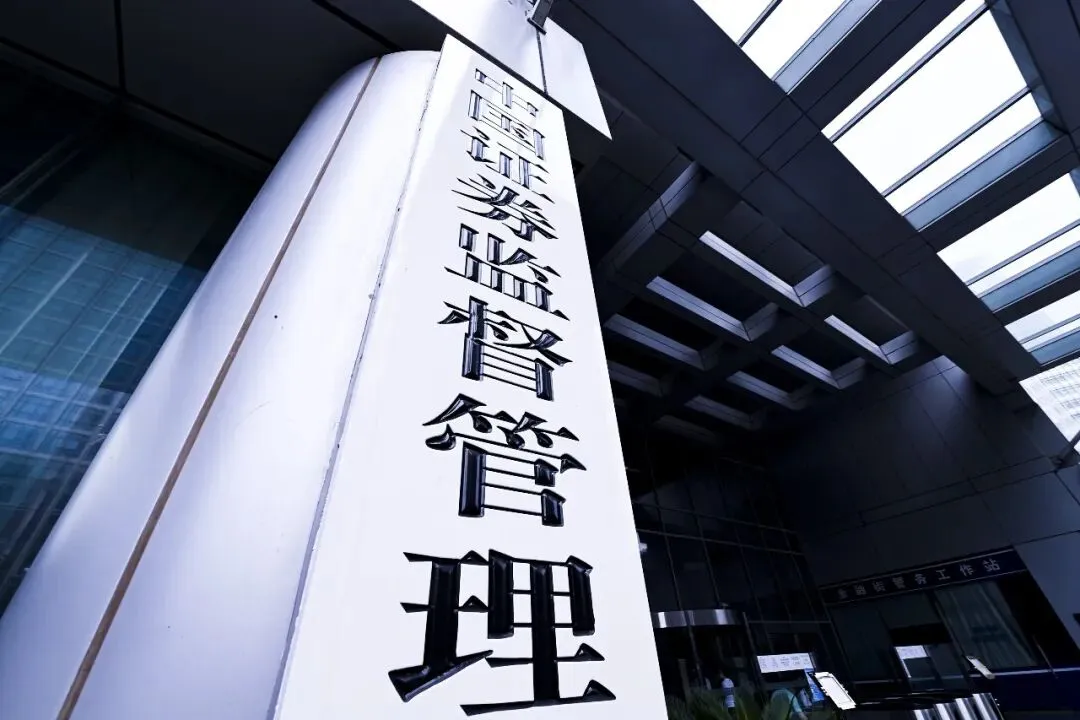 7家券商被监管问责,暴露三大共性问题