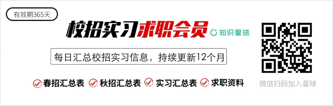 实习日报|国企券商+汇华理财+华泰联合证券+天弘基金+国投创新+国海证券+.....