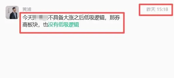 8月6日券商板块收评