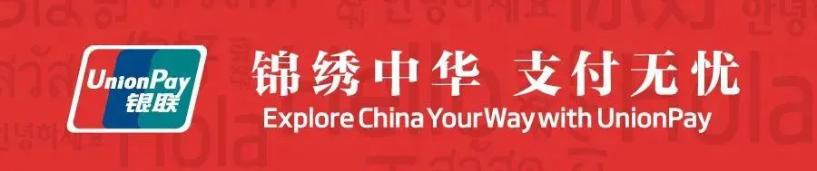 商户火热征集中!福州文旅消费券商户报名通道开启!