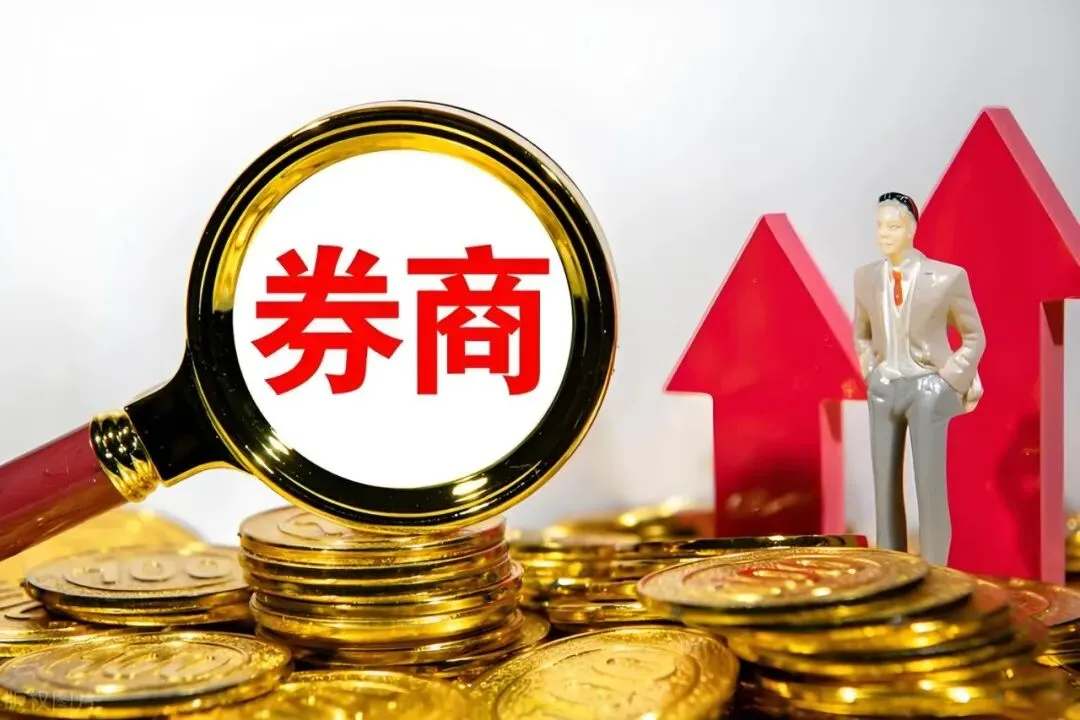 券商最适合女生的4个部门:薪资高、不内卷、极少熬夜,留学生还有额外优势!