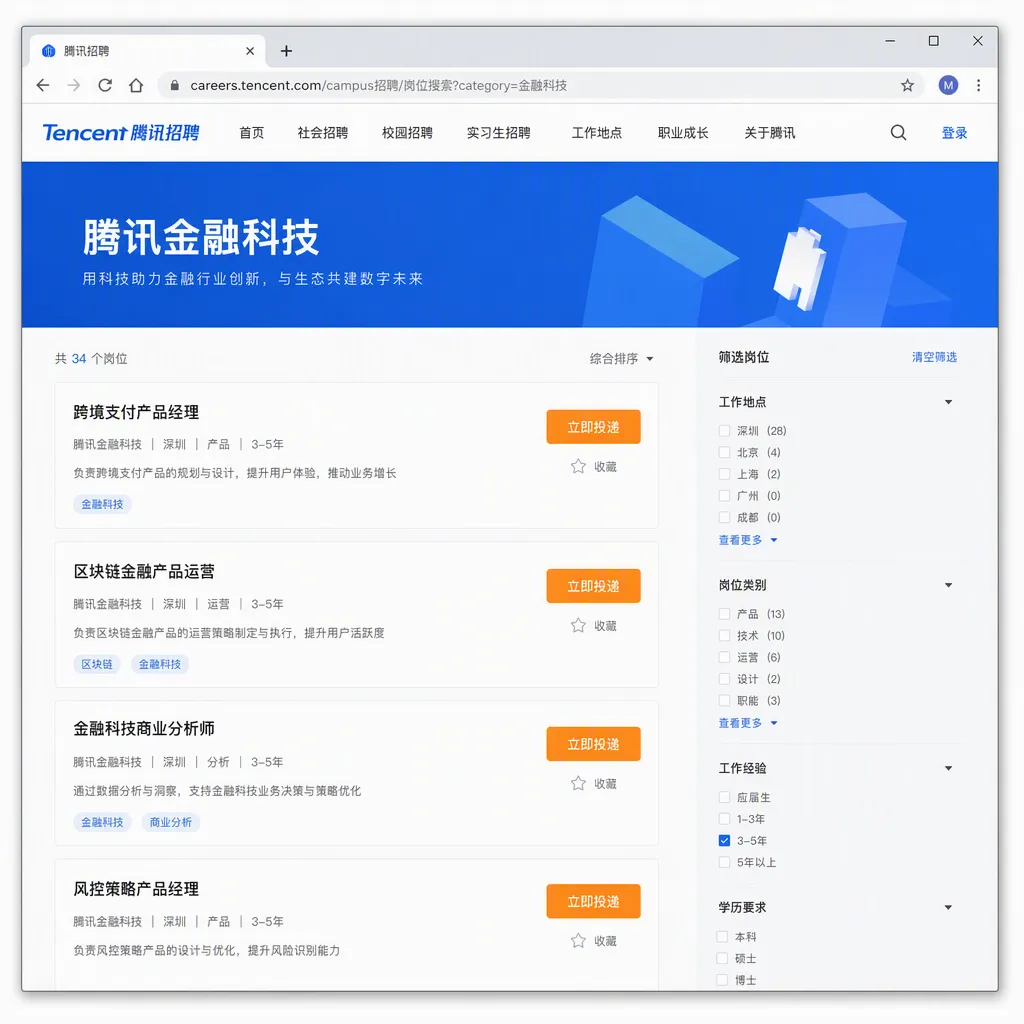 金融留学生今年秋招别死磕券商了,这4个方向才是真香啊