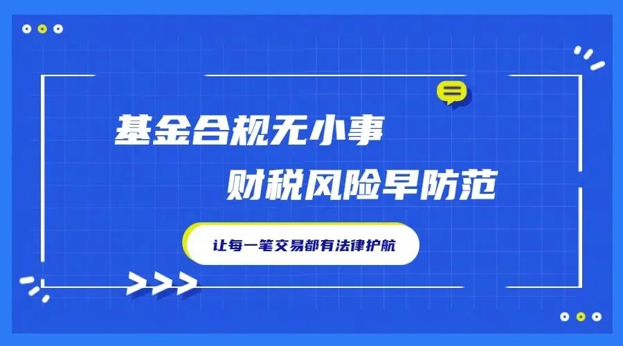 借道私募卖雪球亏损1434万,券商与通道方被判70%连带赔偿