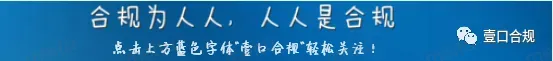 对员工管理不到位,某头部券商分支机构被罚!机构应加强对员工的管控!| 案例2026年第109期