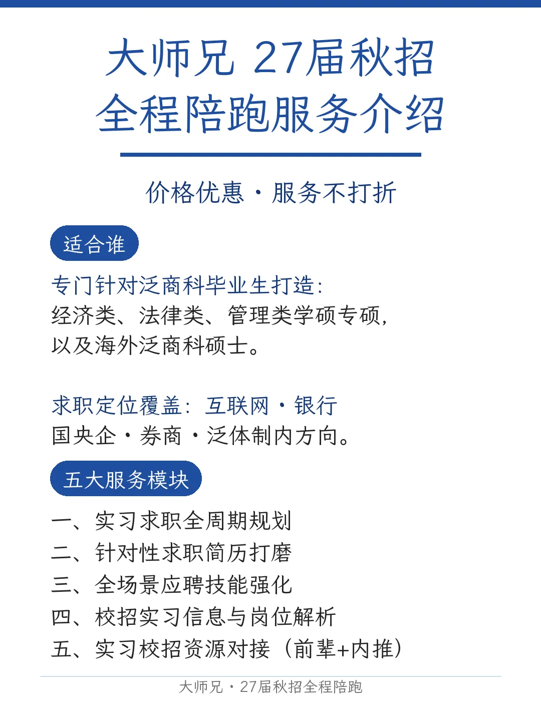 券商求职全景:你的背景,大概能进券商的什么部门?