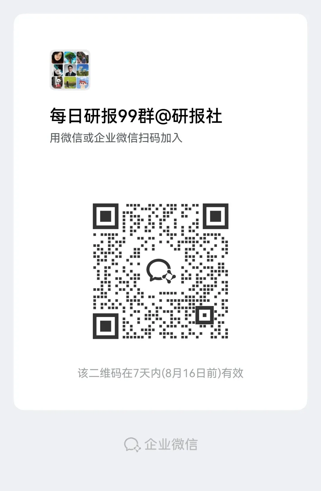 某券商正式换帅!