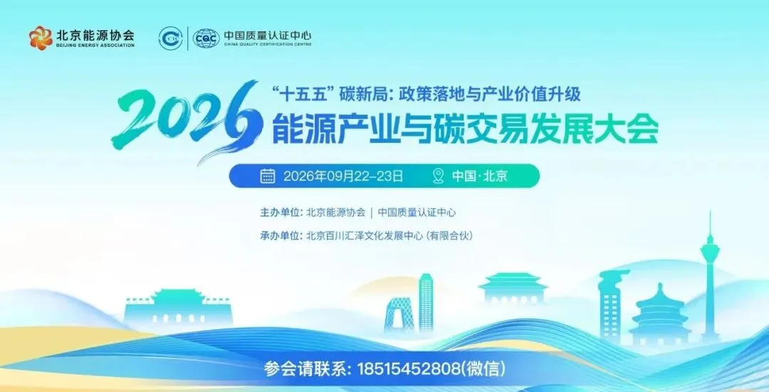 年内10家券商获批碳排放权交易资质