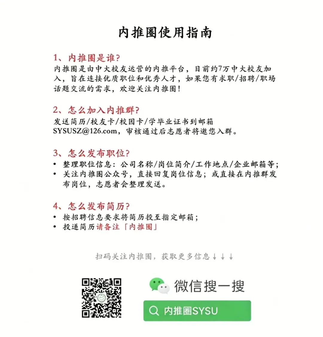 [广莞深][实习]某券商-债券承做实习生