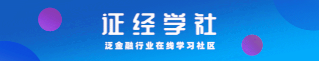 券商研究所必懂的买方暗语