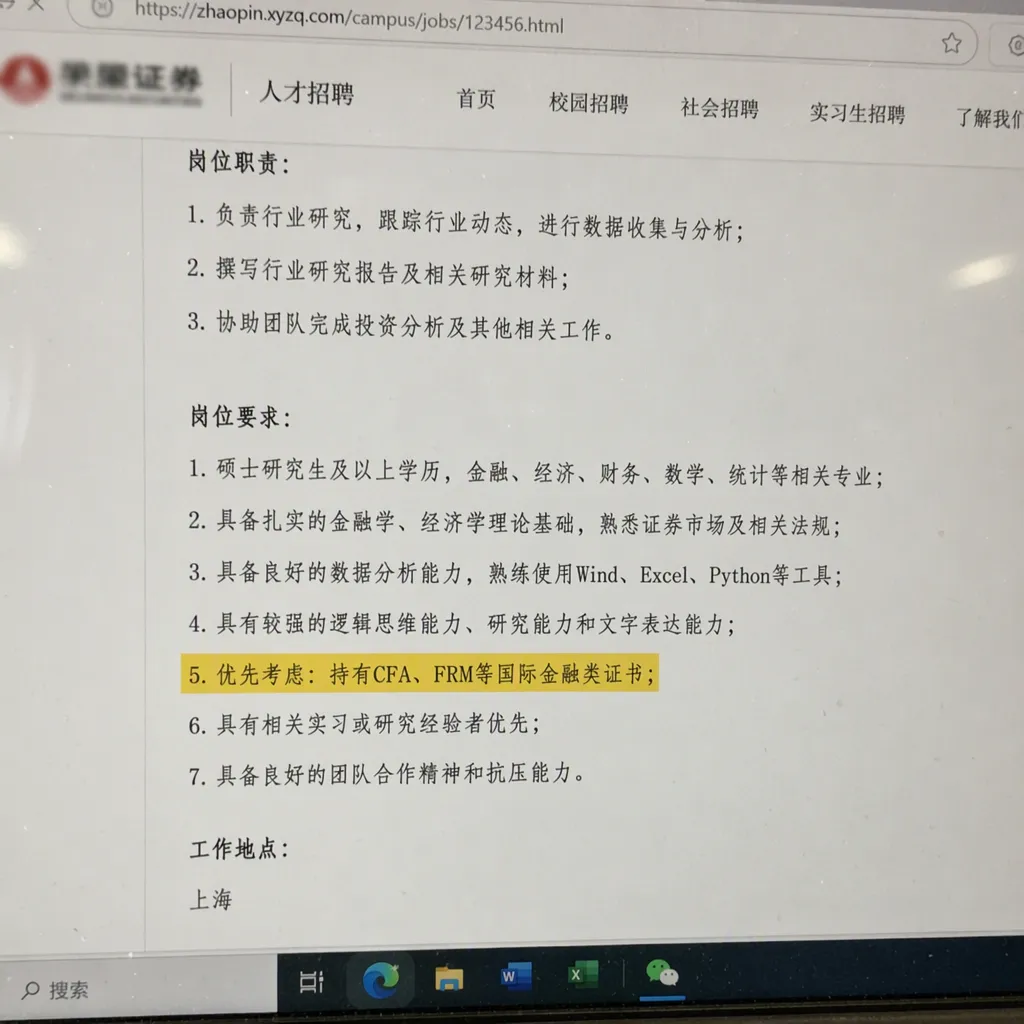 比三中一华更香,年薪30万起!这3家券商点名偏爱留学生,90%家长不清楚