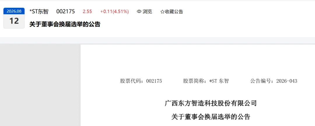 刚刚!一位券商保代出任上市公司并购业务负责人.