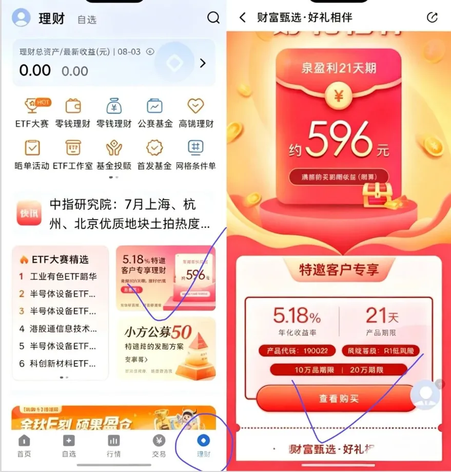 券商818捡漏指南:老客 5.18%、邀友 8.18%、新客到手 600+,总有一款你能薅
