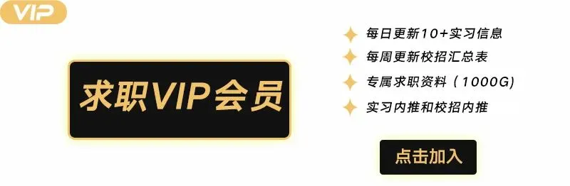 Top2券商 - IBD实习生!带教老师都很Nice