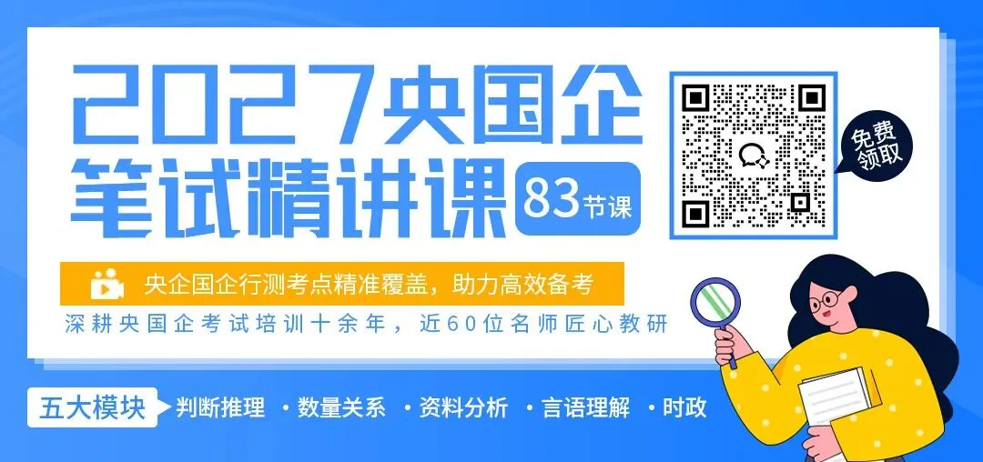 央企券商|光大证券 2027 校园招聘 总部、子公司、分支机构多岗位可报