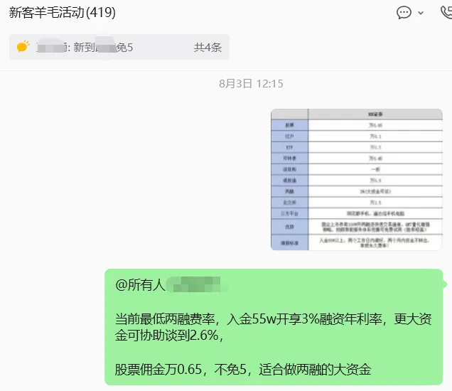 基础裙:提供免5开户,券商新客理财,股票资讯,基金优选和组合定投实盘
