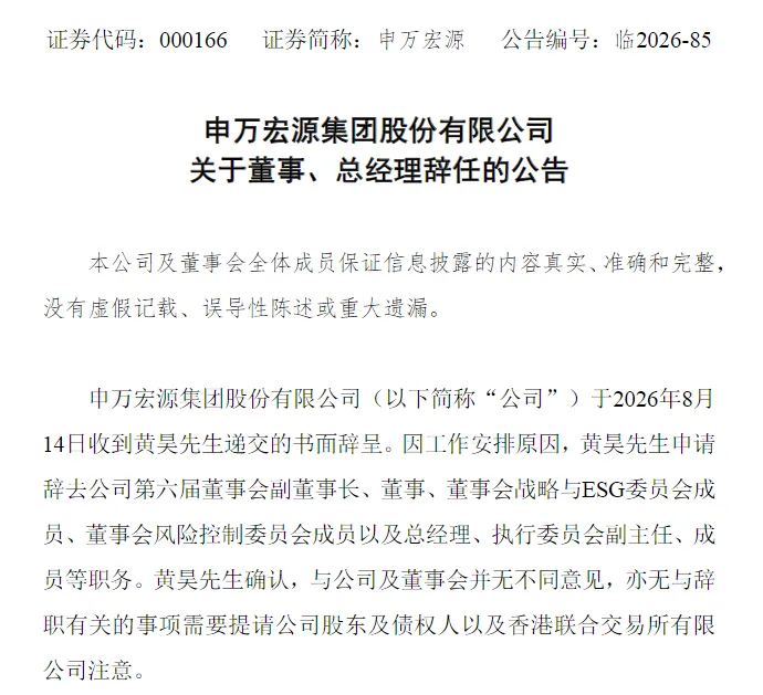 他,出任“券商巨头”总经理!曾深耕信托多年