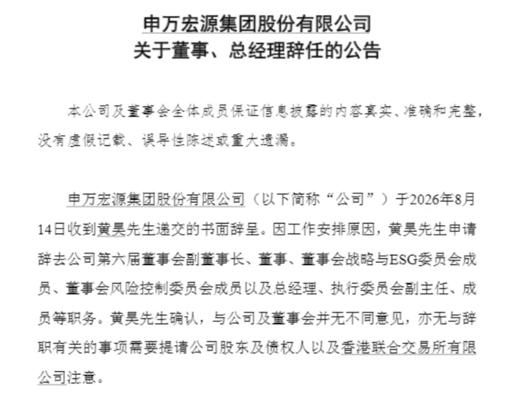 年内9家券商齐换总经理