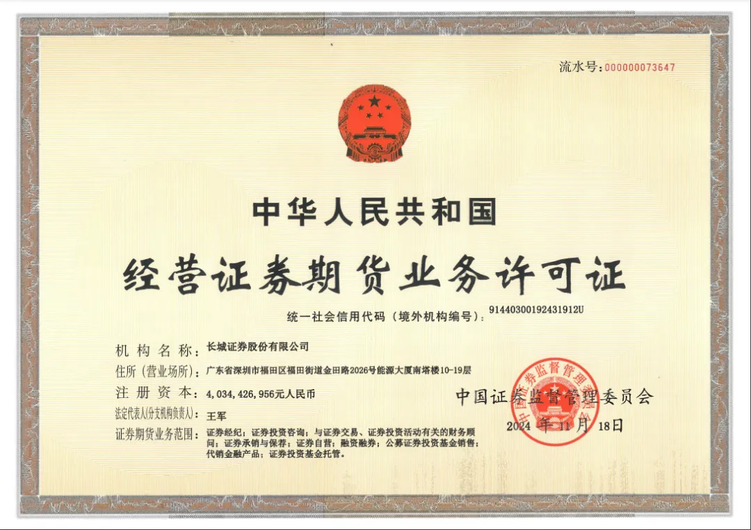 长城证券是正规券商吗?行业排名和综合实力如何?