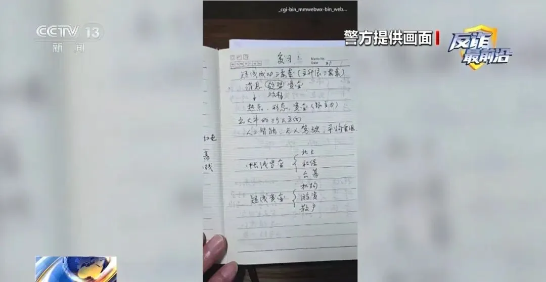 反诈最前沿丨券商寄来荐股专用手机