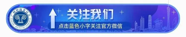 证券期货仲裁案例(十) | 券商定向资管股票纠纷案中通道业务下资管计划管理人的主体资格与合同效力