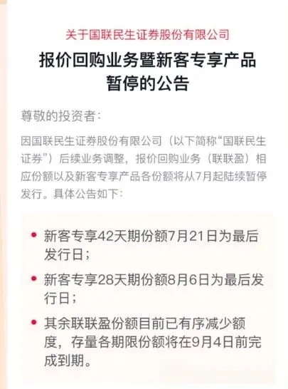 自8月起,各大券商针对新客的政策出现显著变动,速来了解!