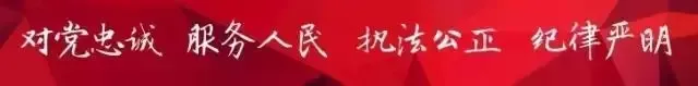 【反诈预警提示】警惕假冒券商平台类骗局(第544期)