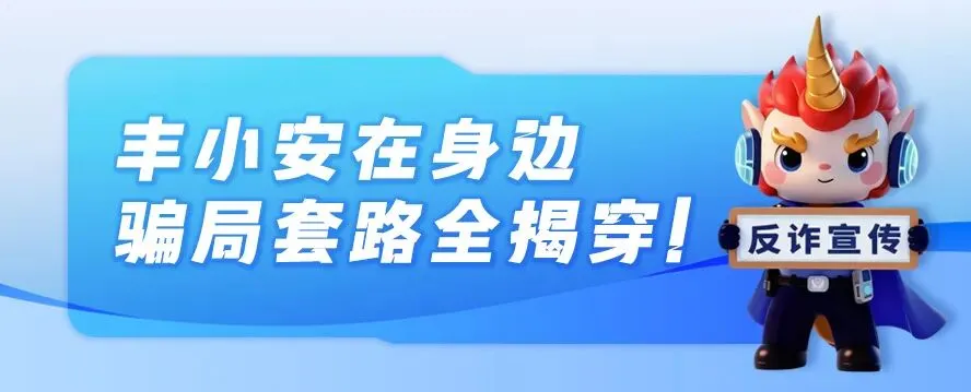 骗子仿冒券商平台专骗老人
