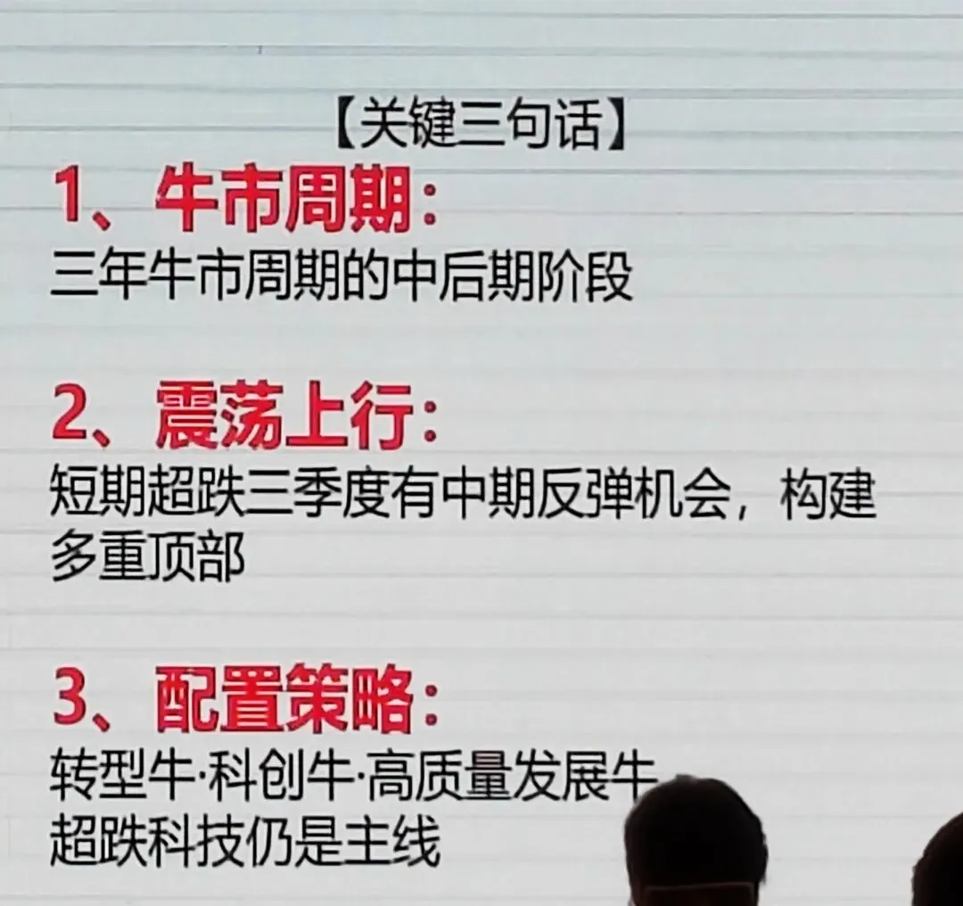 头部券商策略师近期市场观点
