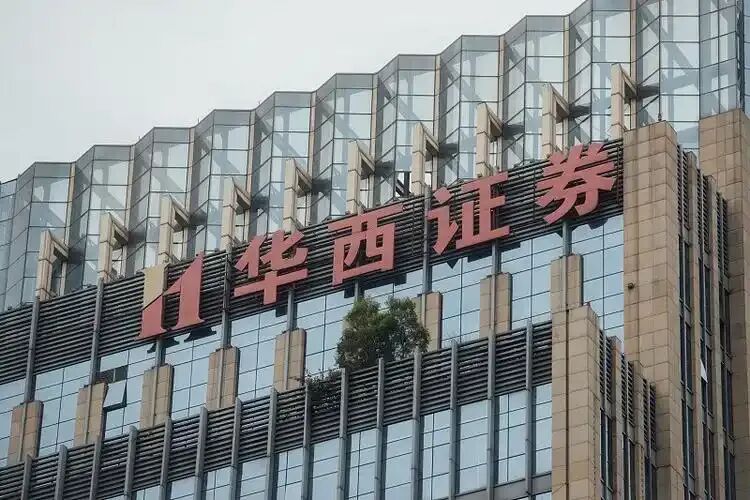 退休返聘!某券商总经理辞任一个月后出任副总!