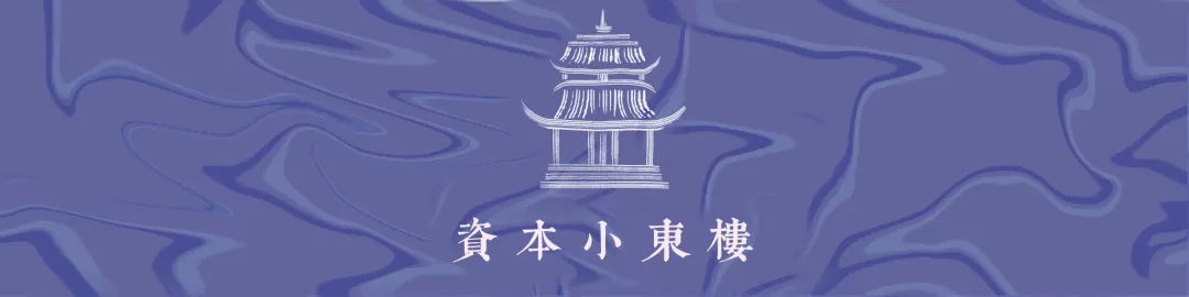 券商“看门人”责任的限缩与边界——证券虚假陈述比例连带责任的司法审视与合规应对丨证券诉讼
