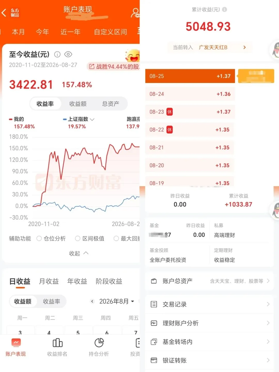 突然多出6000元!券商收益原来分开结算