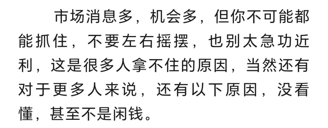 投资,需要与自己的人性做斗争(券商异动,代表政策底了)
