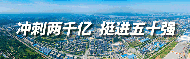 望城经开区召开“资本赋能·智汇望城”券商座谈会