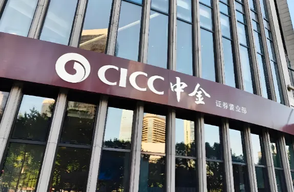 重磅!中金公司吞并两家券商正式过会