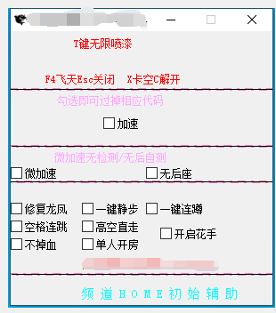 XF免费BUG助手
