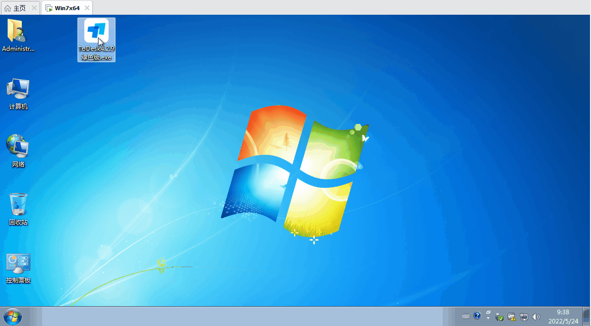 远程控制软件ToDesk最新版v4.2.9完整版本单文件绿化版
